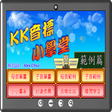 Icon of program: KK音標小學堂範例篇