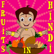 プログラムのアイコン: LearnFruitsWith Bheem In …