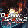 Ikona programu: Dragon Spirits 2