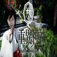 Icono de programa: YaeiJinja