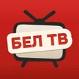Icon des Programms: Онлайн Телевидение Белару…