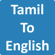 プログラムのアイコン: Tamil To English Dictiona…