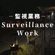 Icona del programma: Surveillance Work | 監視業務