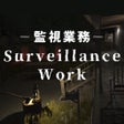 Ikona programu: Surveillance Work | 監視業務