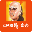 Icon of program: Chanakya Niti Telugu
