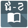 Icono de programa: Japanese Khmer Dictionary