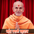 プログラムのアイコン: Mahant Swami  - Daily Har…