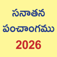 Icon des Programms: Telugu Calendar 2020 (San…