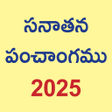 プログラムのアイコン: Telugu Calendar 2020 (San…