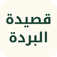 Icon des Programms: Qaseeda Burda Sharif