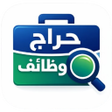 Icon des Programms: Saudi Job Search App