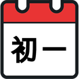 Programmsymbol: 家庭農民曆