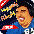 Icon des Programms: بندرتا و التميسة السحرية …