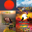 Icon of program: Hindi Good Morning Images