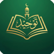 Icon des Programms: كتاب التوحيد - للدكتور صا…