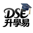 Icon des Programms: DSE升學易- Jupas 2025 選科神器