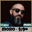 Icon of program: اغاني مورو 2026 بدون نت  …