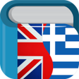 プログラムのアイコン: Greek English Dictionary …