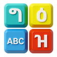 Ikona programu: Type ግዕዝ 2 : Amharic Keyb…