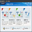 Icon des Programms: いきなりPDF　無料体験版