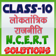 Icon of program: 10 Class Political scienc…