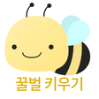 Icon des Programms: 꿀벌 키우기 노가다