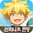 Ikona programu: 스톤 월드: 무한 사냥