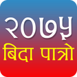 Ikona programu: Nepali Patro 2075 with Pu…