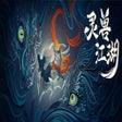 Icon des Programms: Beast Saga