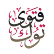 Icon des Programms: فتوى توك
