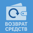 Ikona programu: Возврат средств