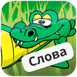 Icône du programme : Крок…