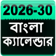 Ikona programu: Bengali  Calendar 2026 - …