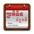 プログラムのアイコン: Khmer Calendar Pro