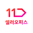 Ikona programu: 11번가 셀러오피스