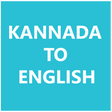 Icona del programma: Kannada To English Dictio…