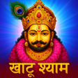 Icon des Programms: Khatu Shyam Wallpaper  खट