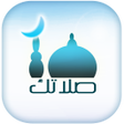 Ikona programu: صلاتك Salatuk Prayer time