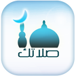 Icon of program: صلاتك Salatuk Prayer time