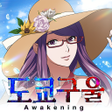 Ikona programu: 도쿄 구울: Awakening