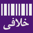 Ikona programu: خلافی خودرو (رایگان - خود…