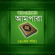 Icono de programa: Ampara Bangla (30th Chapt…