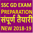 Ikona programu: SSC Gd Constable Exam in …